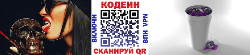 Кодеин напиток Lean (лин)  Рошаль 