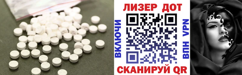 LSD-25 экстази кислота Рошаль