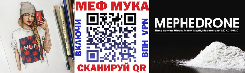 МЕФ mephedrone  блэк спрут ссылки  Рошаль  как найти закладки 