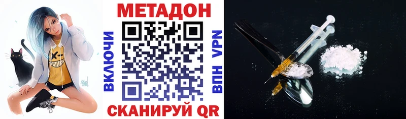 МЕТАДОН кристалл  Рошаль 